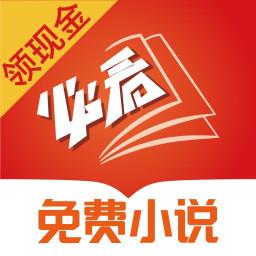 必看小说畅读版