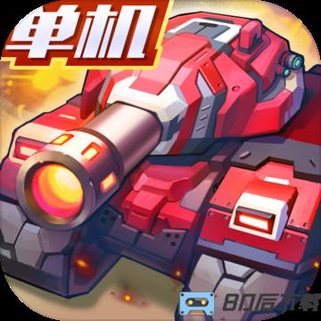 合金机兵官方正版