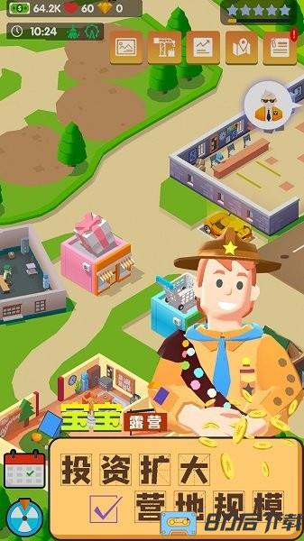 宝宝露营手机版