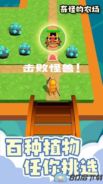 奇怪的农场模拟器游戏