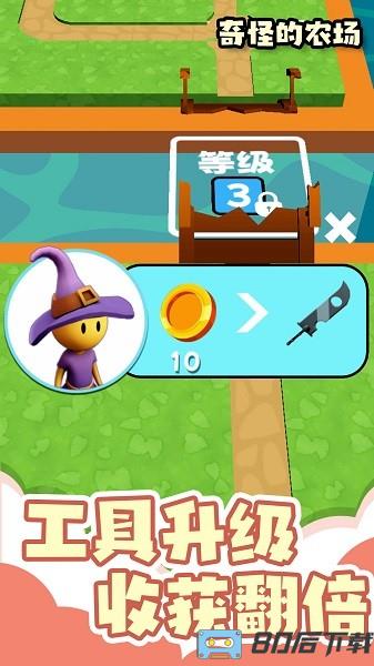 奇怪的农场模拟器游戏