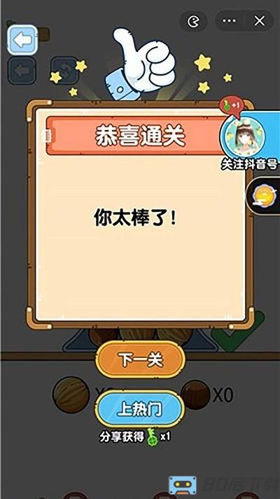 最强大脑袋手游最新版