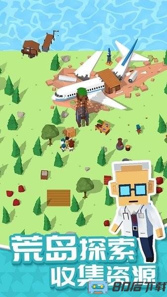 我的无人岛中文版