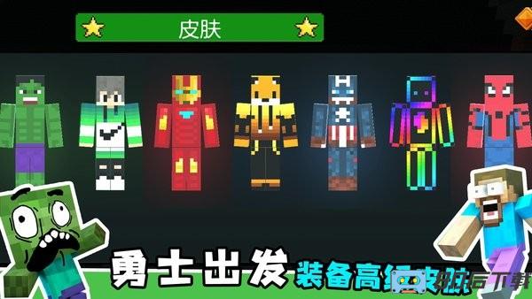 沙盒世界模拟器游戏