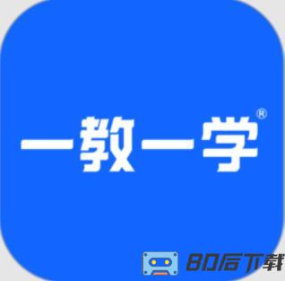 一教一学教师版