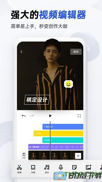 稿定设计app