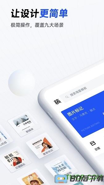 稿定设计app免费版