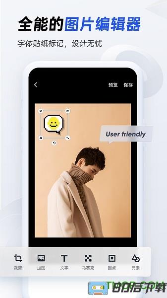 稿定设计app免费版