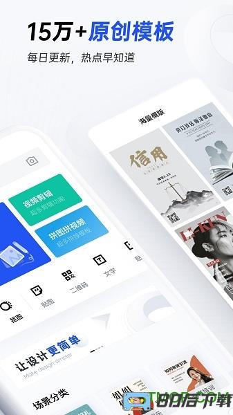 稿定设计app免费版
