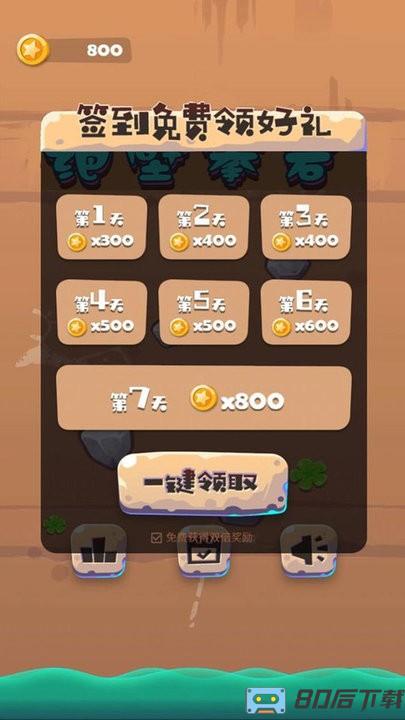 绝境攀岩手游最新版