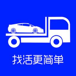 车拖车司机端APP