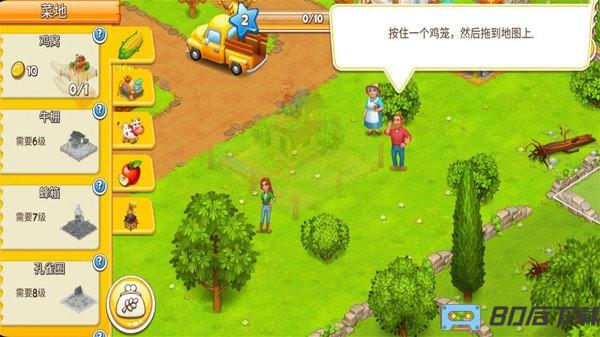 农场达人最新版