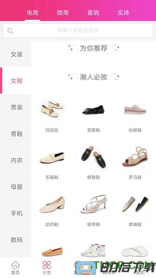 派誉之星app下载