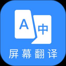 芒果游戏翻译去广告版