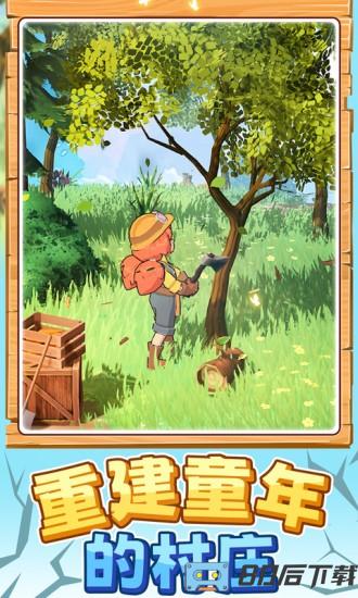 我的岛屿世界下载