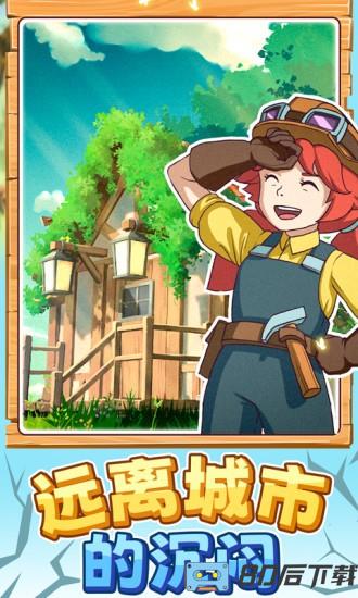 我的岛屿世界模拟器