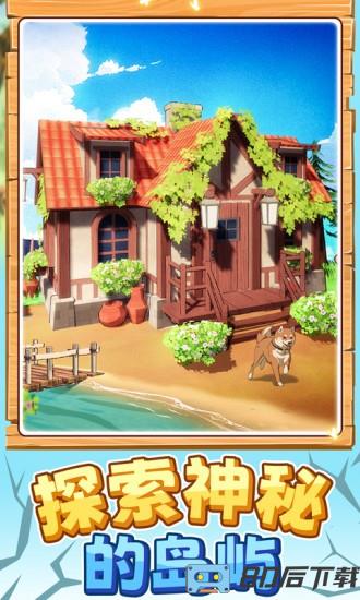 我的岛屿世界模拟器