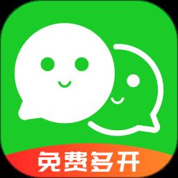 微信应用分身
