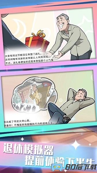 脚力我最强游戏