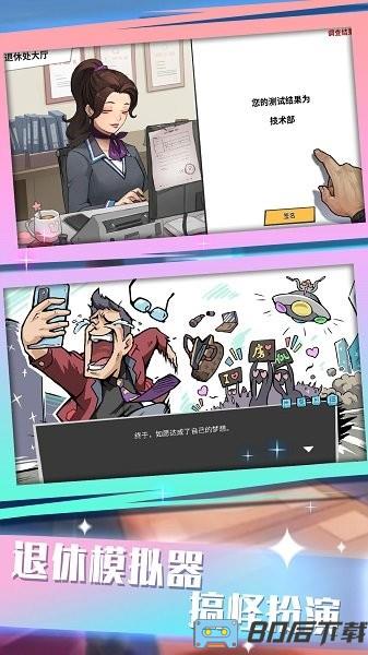 脚力我最强手机版