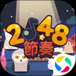 节奏2048游戏