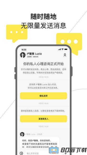 Glowe 阁楼app