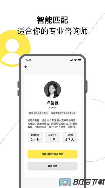 Glowe阁楼