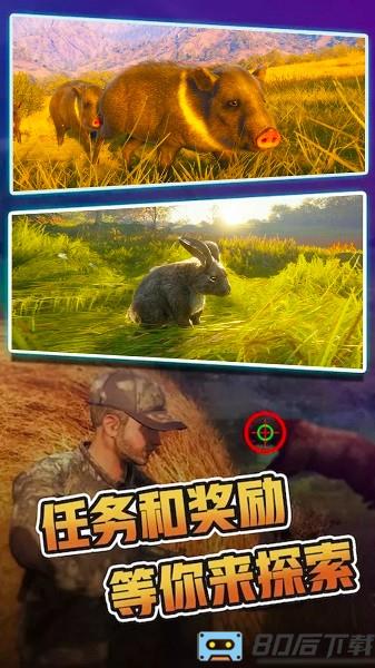 荒岛狩猎人神枪手游戏