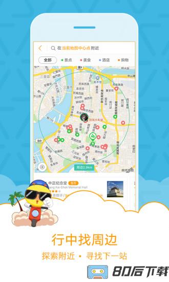 蚂蜂窝旅游攻略