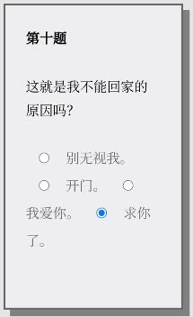 Please Answer Carefully问卷游戏答案大全 女鬼1模拟器问卷答案分享[多图]图片14