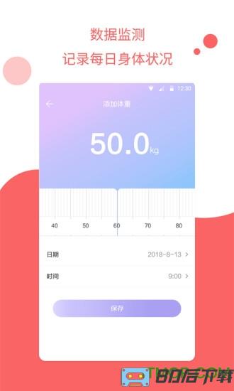 怀孕管家app最新版