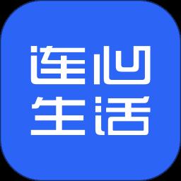 连心生活