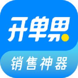 开单果最新版