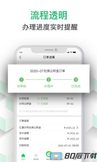 蚂蚁社保代缴社保