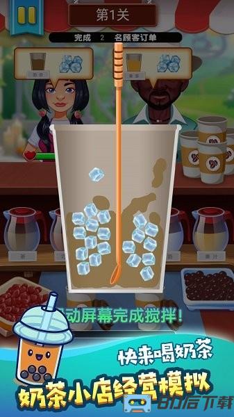 冷饮店开张了最新版