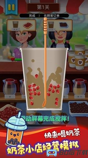 冷饮店开张了最新版