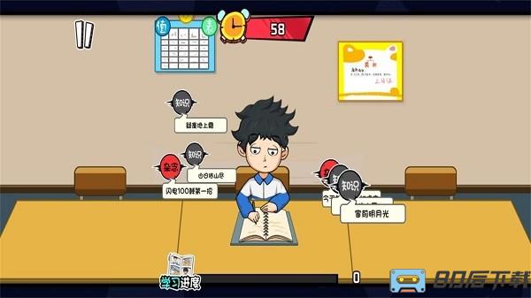 教导主任模拟器下载