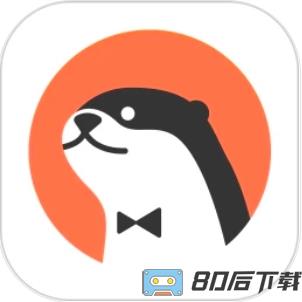 水獭掌柜打印机