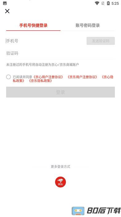 京心购物中心下载