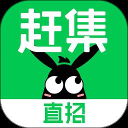 赶集生活app(赶集网直聘)