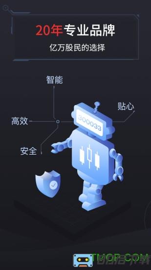 同花顺历史版本
