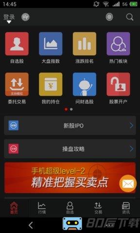 同花顺历史版本10.79.01