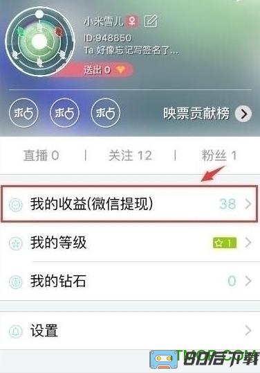 映客漏洞刷钻石教程