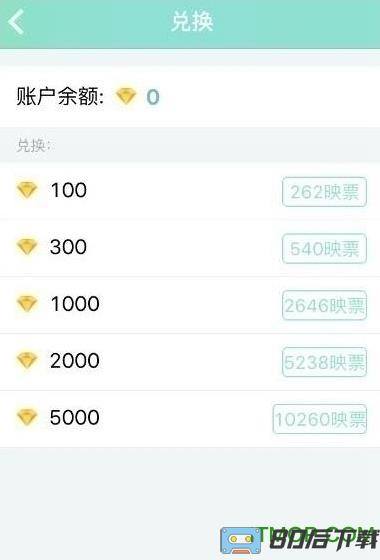 映客漏洞刷钻石教程