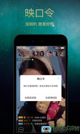 映客app直播