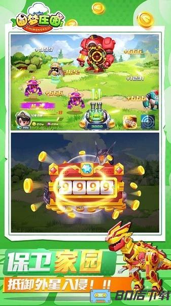 圆梦庄园手机版