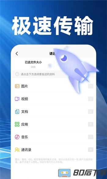 换机克隆精灵