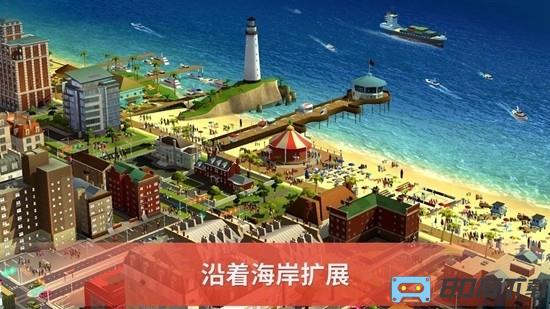 simcity国际版