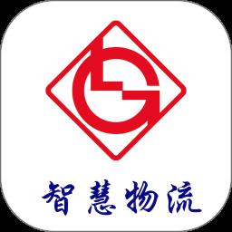 柳钢智慧物流客户端