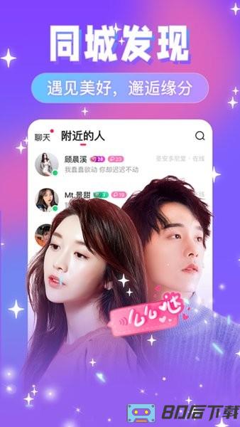 友蜜app